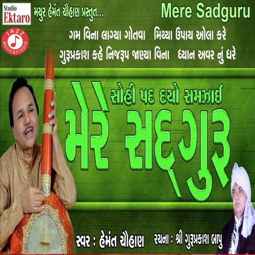 Mere Sadguru - Hemant Chauhan