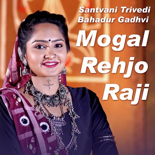 Mogal Rehjo Raji (feat. Bahadur Gadhvi) - Santvani Trivedi, Bahadur Gadhvi