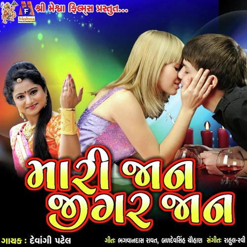 Mari Jaan Jigar Jaan - Devangi Patel