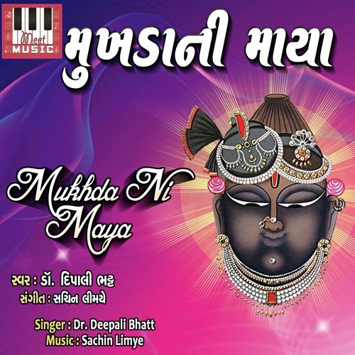 Shreeji Tari Bhakti Karta - Deepali Bhatt
