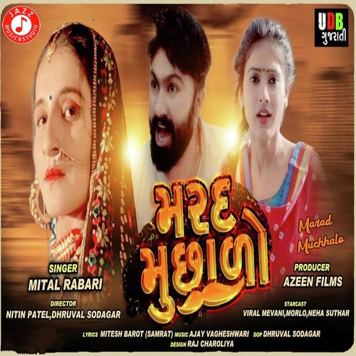 Marad Muchhalo - Mital Rabari