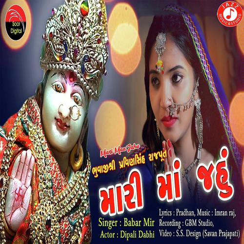 Mari Maa Jahu - Babar Mir