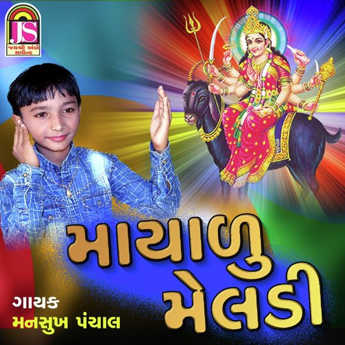 Mayalu Meladi - Manshukh Panchal