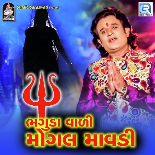 Bhaguda Vadi Mogal Mavdi - Maheshsinh Solanki, Vivek Sachala