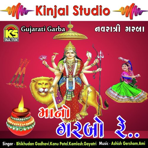 Chotile Dakala Vagya - Various Artists