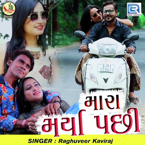 Mara Marya Pachhi - Raghuveer Kaviraj