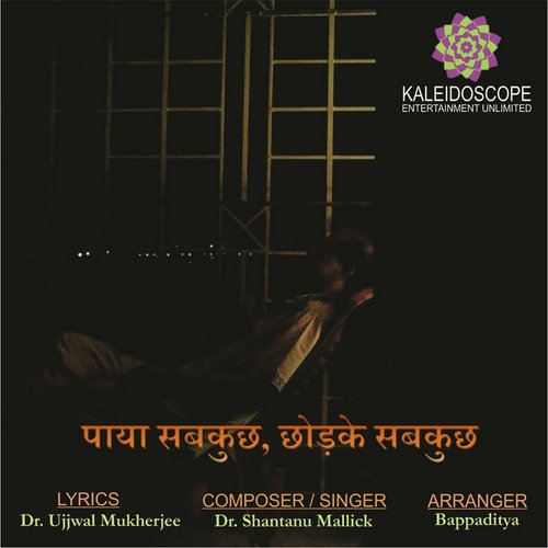 Paya Sabkuch Chhodke Sabkuch - Dr.Shantanu Mallick