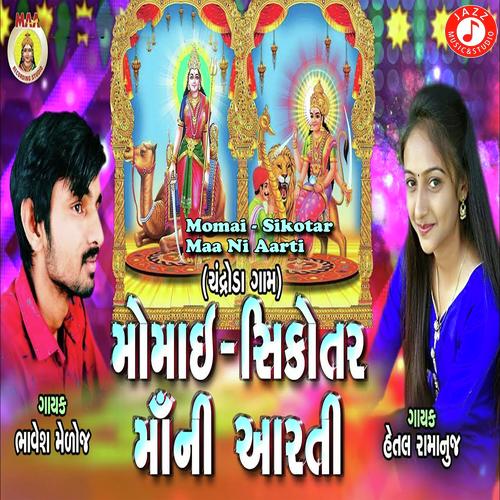 Momai - Sikotar Maa Ni Aarti - HETAL RAMANUJ, BHAVESH MEDOJ, HETAL RAMANUJ