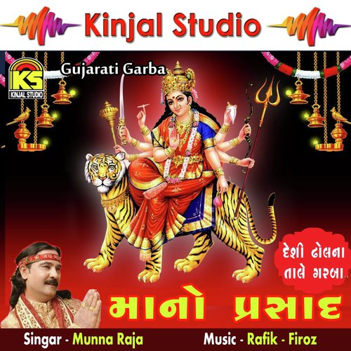 Aarasur Thi Gadi Aavi Re - Munna Raja