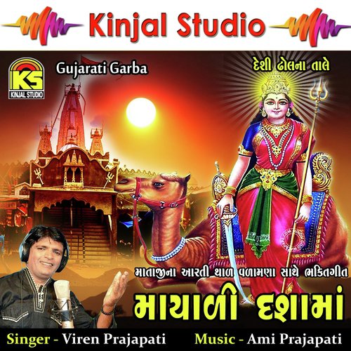 Roi Re Roi Re Maadi - Valamana - Viren Prajapati