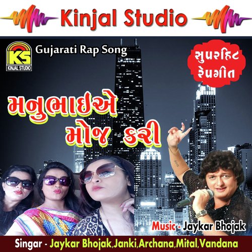 Char Male Jo Chotala - Various Artists