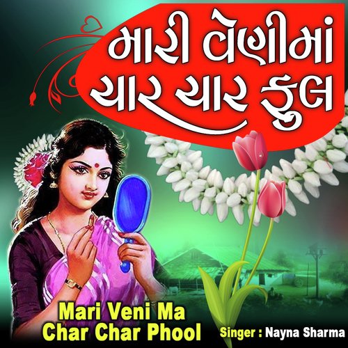 Mari Veni Ma Char Char Phool - Nayna Sharma