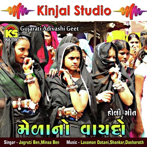 Pan Vala Nu Pan Bidu - Jagruti Ben, Minaa Ben