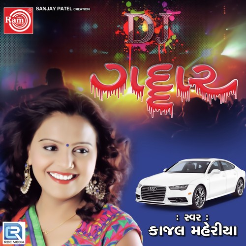 Swift Gadi Motarcar Beni Farvana - Kajal Chauhan