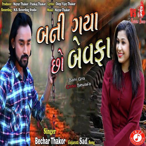 Bani Gya Chho Bewafa - M.S Raval