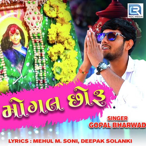 Mogal Chhoru - Gopal Bharwad