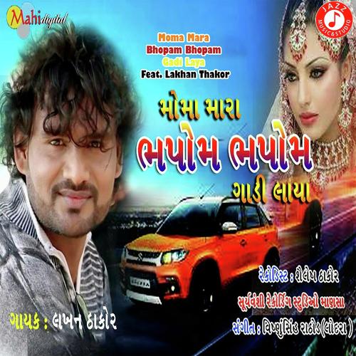 Moma Mara Bhopam Bhopam Gadi Laya Feat. Lakhan Thakor - Lakhan Thakor