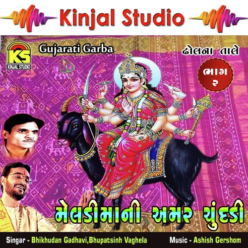 Jami Jatar Ni Rat Ma Meldi - Bhikhudan Gadhavi, Bhupatsinh Vaghela