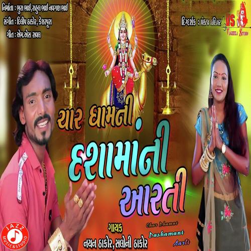 Char Dhamni Dashamani Aarti - Rohit Thakor