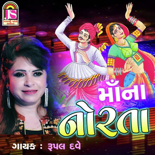 Maa Na Norata - Rupal Dave