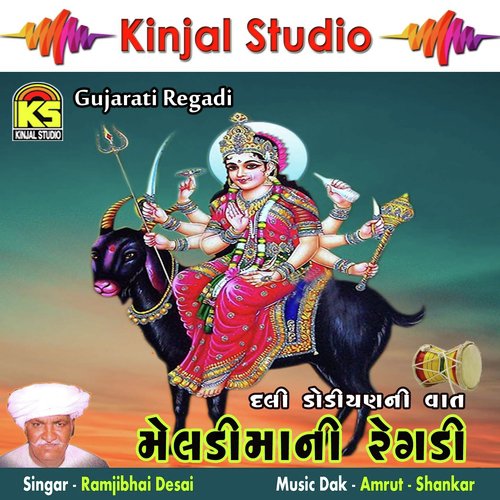 Dali Dodiyan Ni Vaat, Pt. 1 - Ramjibhai Desai