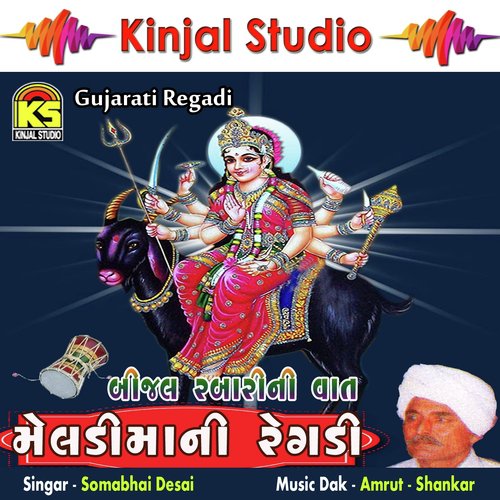 Bijal Rabari Ni Vaat, Pt. 1 - Somabhai Desai