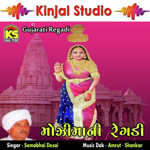 Moji Mani Regdi, Pt. 2 - Somabhai Desai