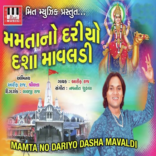 Dasha Maa Ni Aarti - Aarif Mir