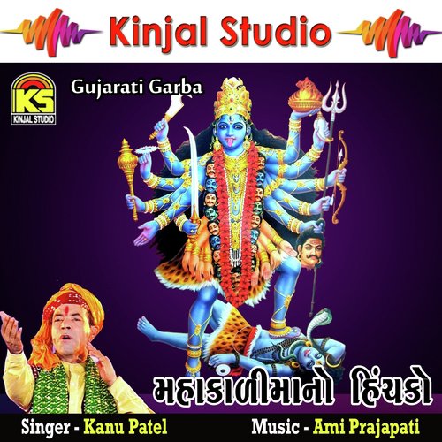 Patai Raja Garbadiya Koravo - Kanu Patel