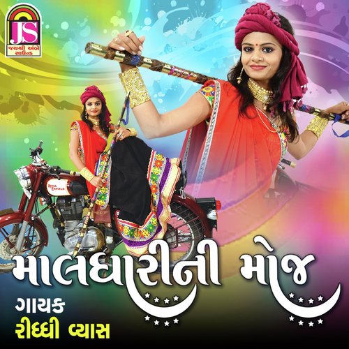 Maldhari Ni Moj - Riddhi Vyas