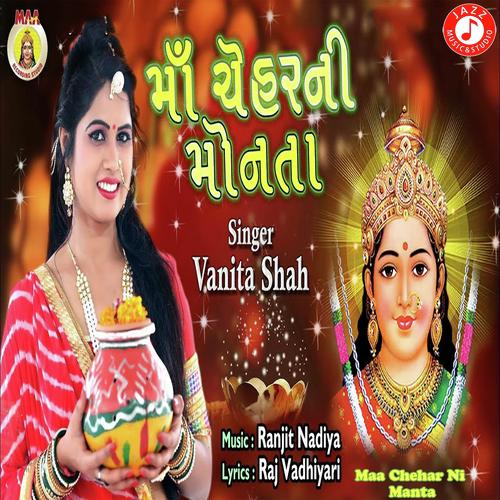 Maa Chehar Ni Manta - Vanita Shah