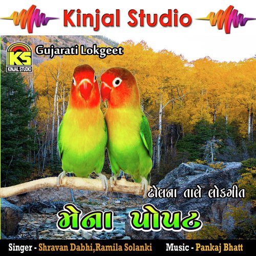Alya Aakdana Thad Ma - Sharavan Dabhi, Ramila Solanki