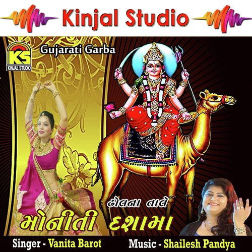 Moragadhni Sheriyo - Vanita Barot