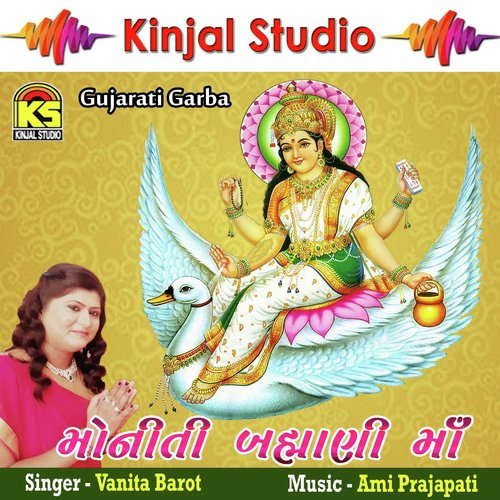 Mavdi Ma Brahmand Maa - Vanita Barot