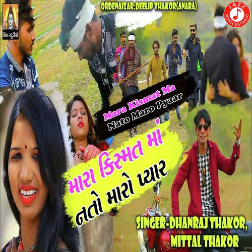 Mara Kismat Ma Nato Maro Pyaar - Mehul Thakkar-Hitesh Gohel