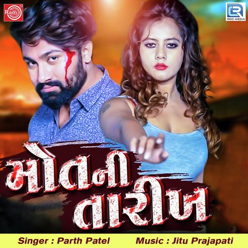 Motni Tarikh - Parth Patel