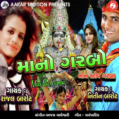 Aarti Jay Aadya Shakti - Rajal Barot, Nitin Barot, Rajal Barot