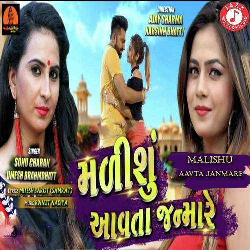 Malishu Aavta Janmare - Sonu Charm, Umesh Brahmbhatt, Sonu Charm