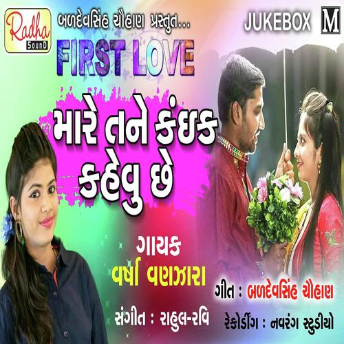 Mare Tane Kaink Kahevu Chhe - Varsha Vanzara
