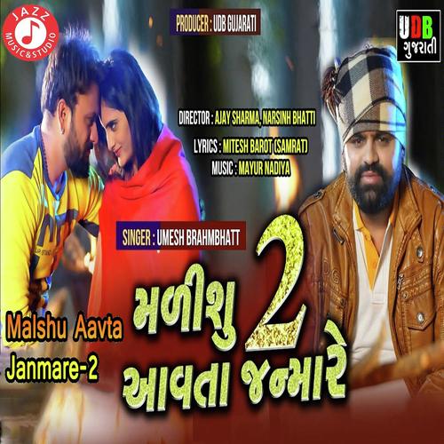 Malshu Aavta Janmare 2 - Umesh Brahmbhatt