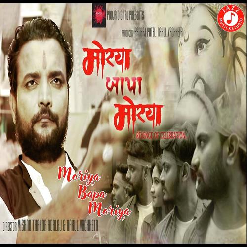 Morya Bappa Moriya - Yash Barot, Reena Chavda, Yash Barot, Sonam Parmar