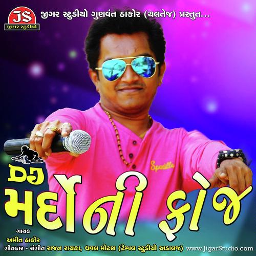 Premi Pankhida Ni Jodi Koi Sake Na Todi - Amit Thakor