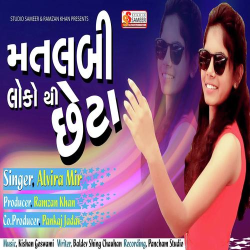 Aav Pankhi Pardesida - Alvira Mir
