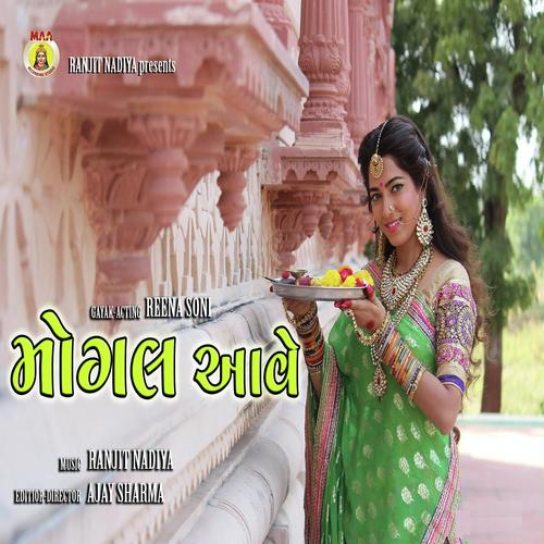 Jay Jay Mogal - Reena Soni