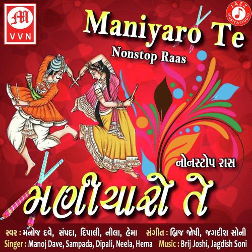 Shamdaji Na Mede - Manoj Dave, Dipali Hema, Dipali Hema, Sampada