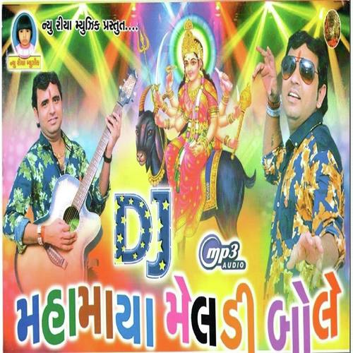 Mata Re Meladi Duniyama Ek - Pravin Luni