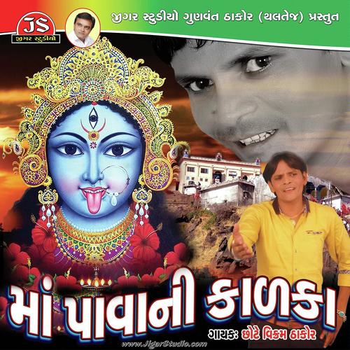 Van Ma Bole Morala - Vikram Thakor