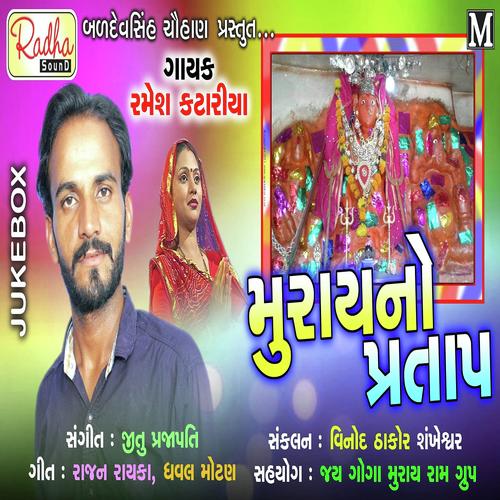 Murayno Pratap - Ramesh Katariya