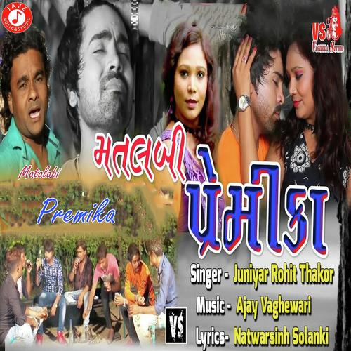 Matalabi Premika - Juniyar Rohit Thakor