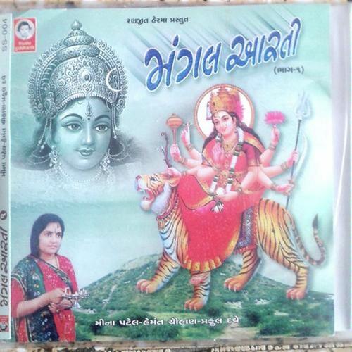 Anand Mangal Karu Aarti - Hemant Chauhan